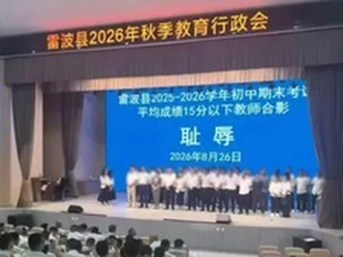 Học sinh điểm kém, hơn 40 giáo viên bị đưa lên sân khấu để "bêu tên"
